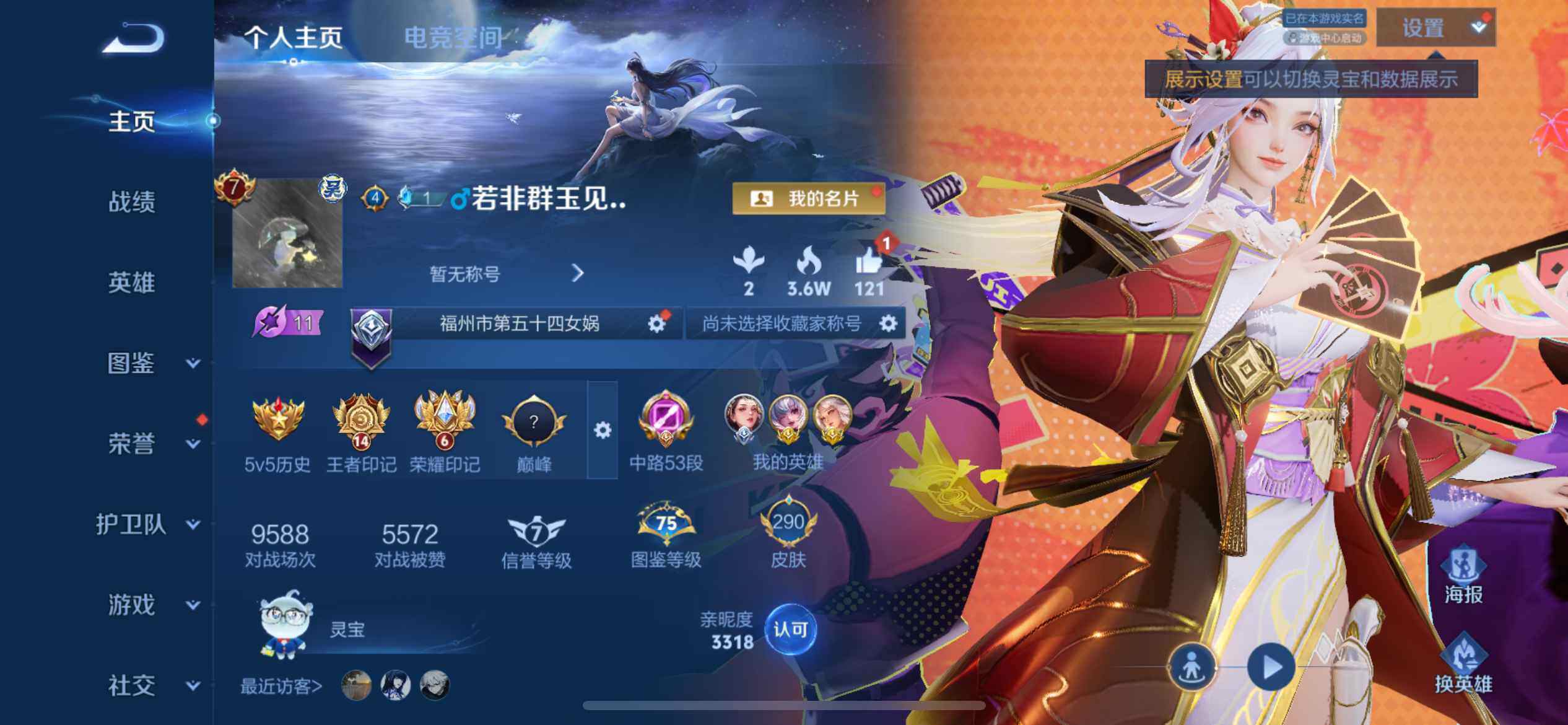 WZ033193903王者荣耀账号详情图8 WZ033193903王者荣耀账号详情图8