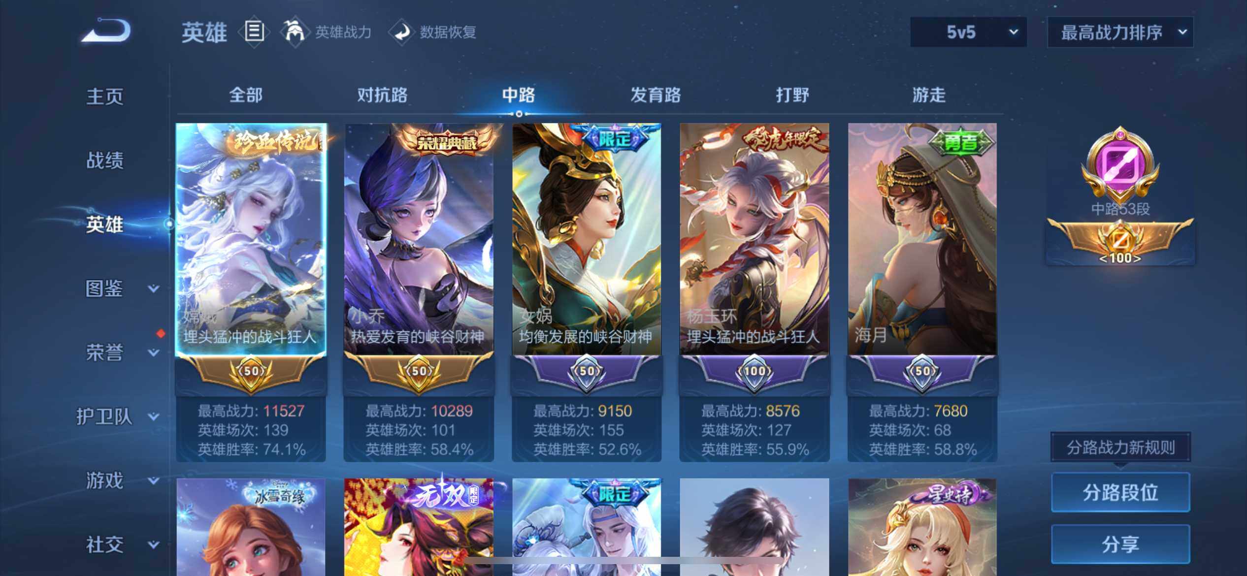 WZ033193903王者荣耀账号详情图9 WZ033193903王者荣耀账号详情图9
