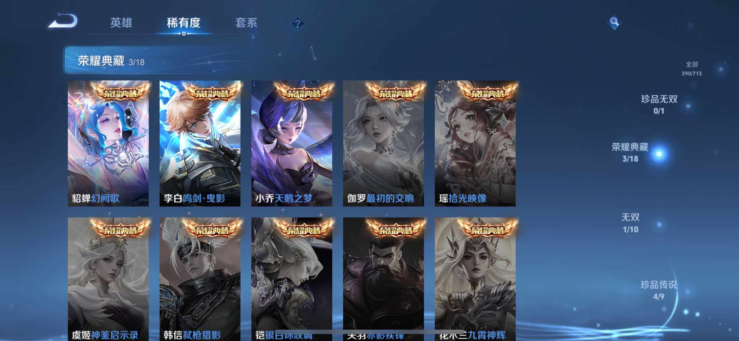 WZ033193903王者荣耀账号详情图12 WZ033193903王者荣耀账号详情图12