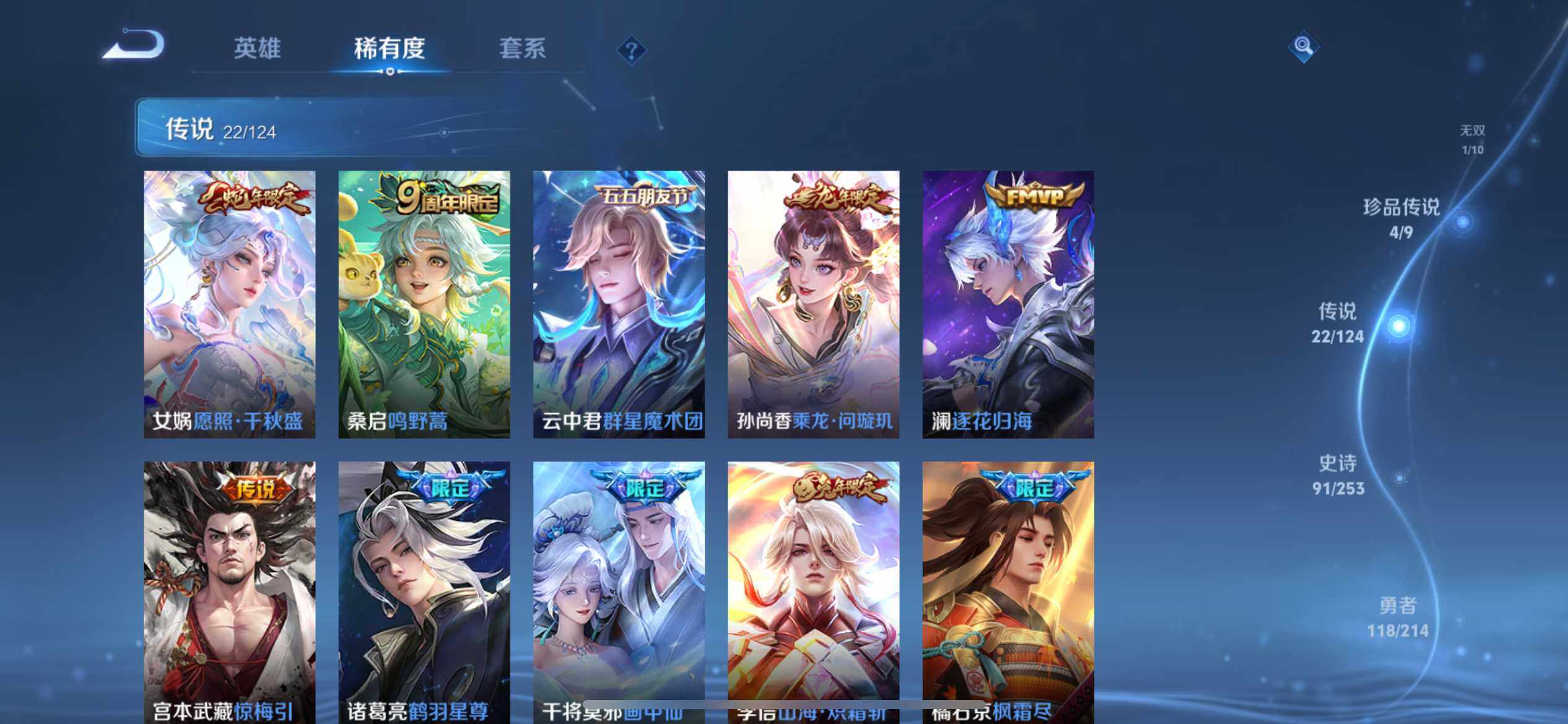WZ033193903王者荣耀账号详情图15 WZ033193903王者荣耀账号详情图15