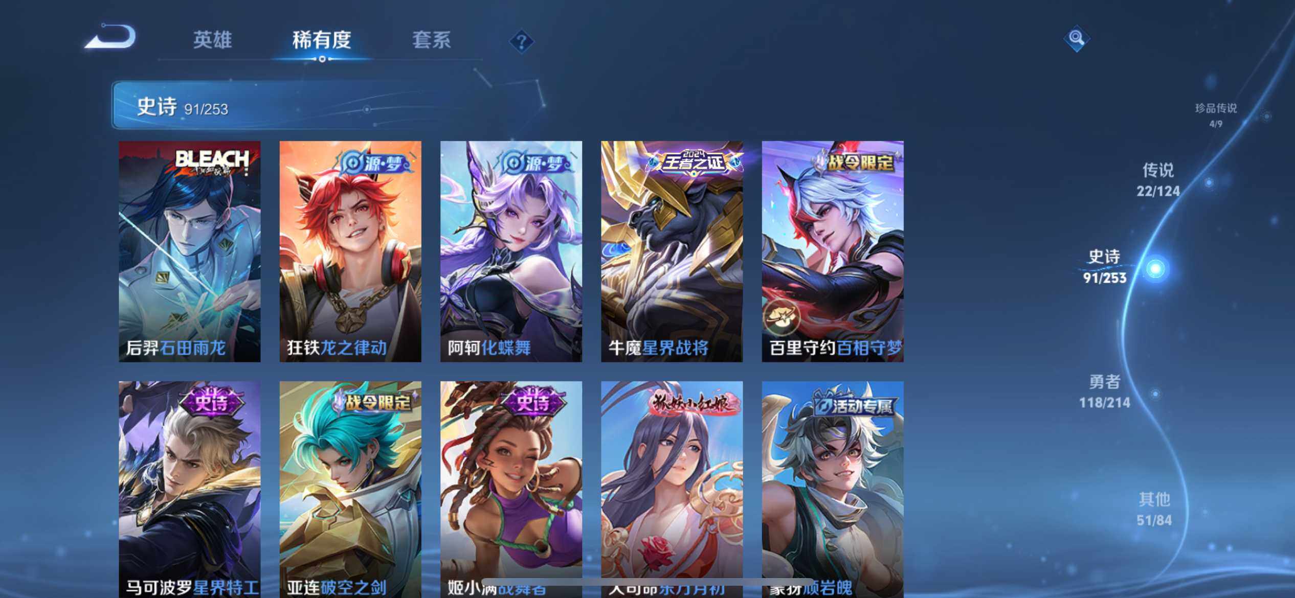 WZ033193903王者荣耀账号详情图16 WZ033193903王者荣耀账号详情图16