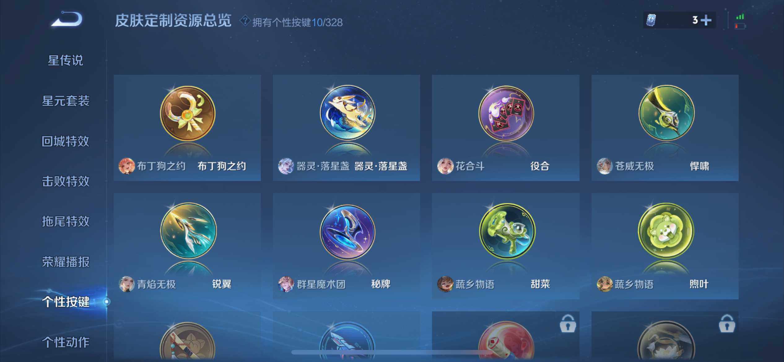 WZ033193903王者荣耀账号详情图18 WZ033193903王者荣耀账号详情图18