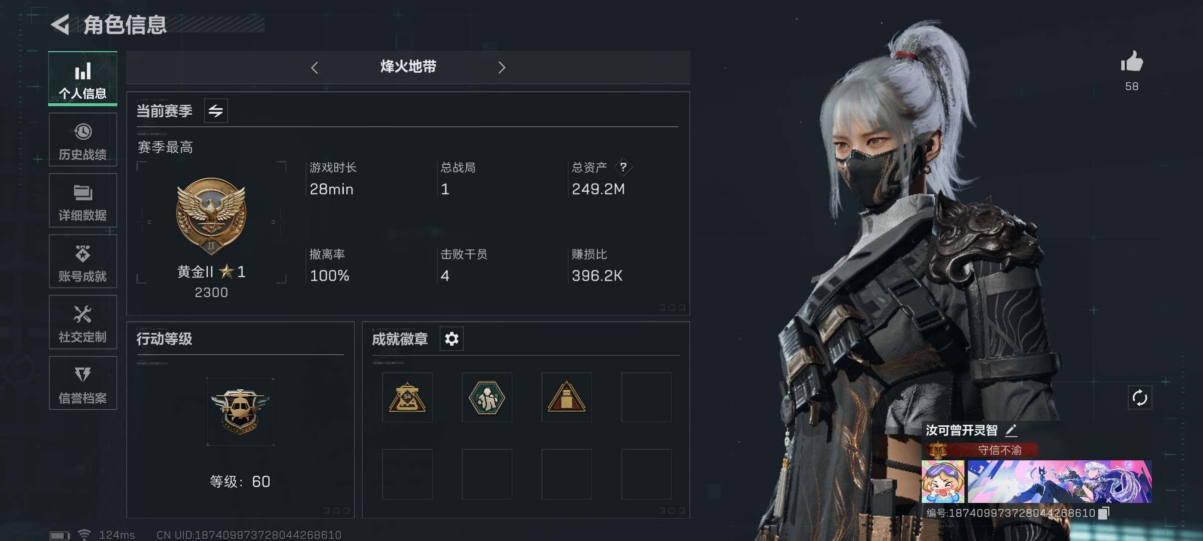 三角洲行动账号QQ【SJZ1169】总资产(M)：249M/哈夫币(K)：196K/哈夫币(K)：196K/传说枪皮数：6/烽火地带等级：60_段位：黄金/进阶安全箱4(2x2)/骇爪-水墨云图/无名-夜鹰/近战-黑