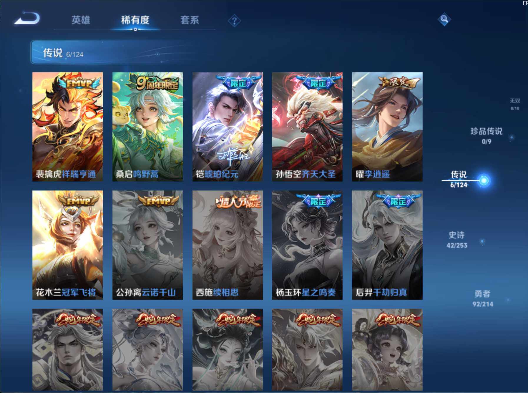 WZJZ3196378王者荣耀账号详情图6 WZJZ3196378王者荣耀账号详情图6
