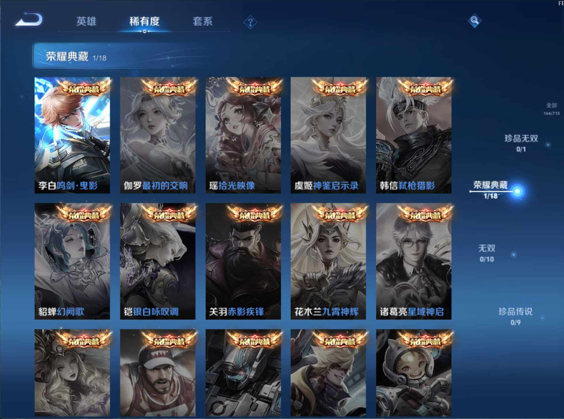 WZJZ3196378王者荣耀账号详情图7 WZJZ3196378王者荣耀账号详情图7