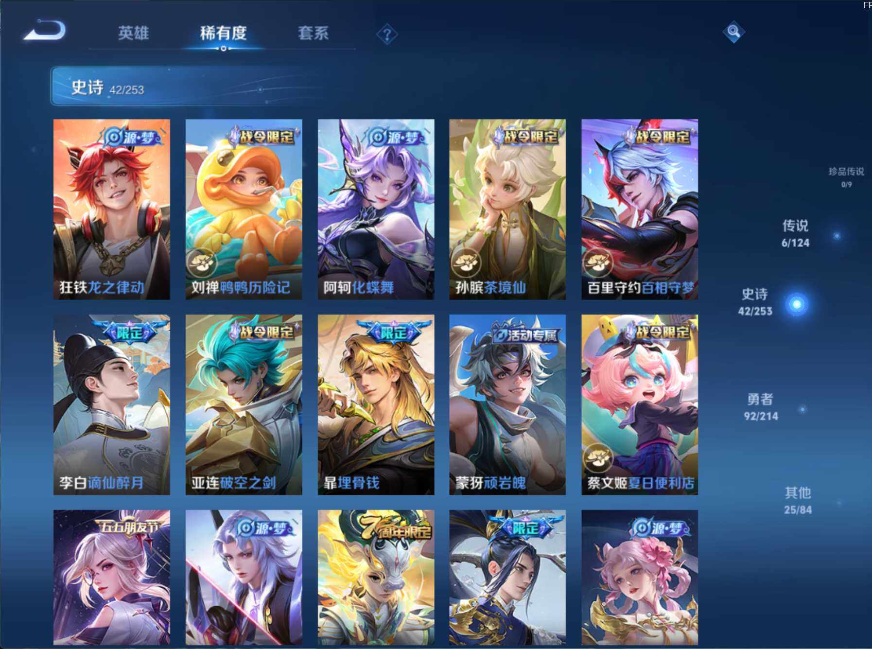 WZJZ3196378王者荣耀账号详情图8 WZJZ3196378王者荣耀账号详情图8