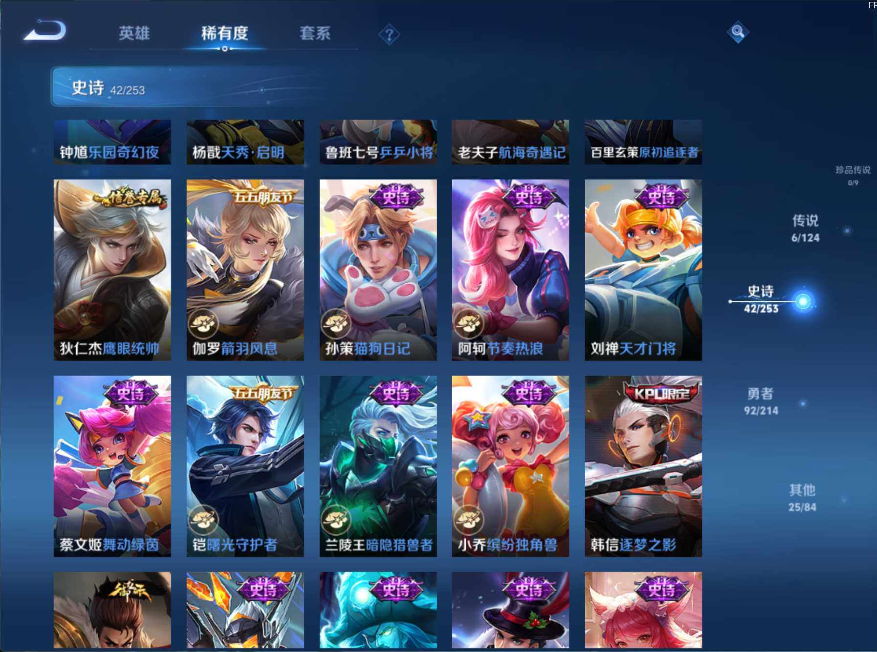 WZJZ3196378王者荣耀账号详情图9 WZJZ3196378王者荣耀账号详情图9