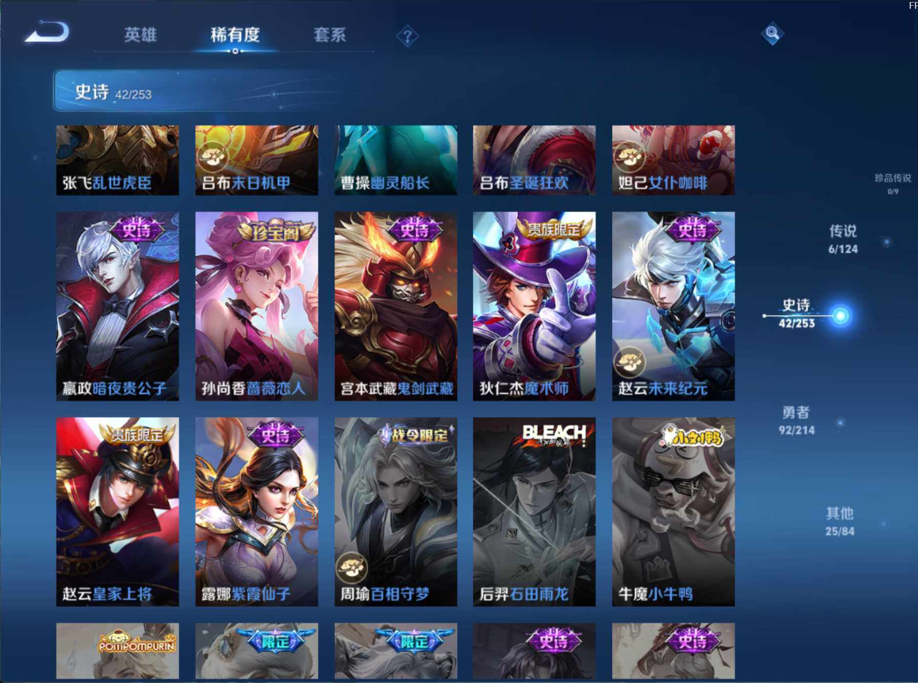 WZJZ3196378王者荣耀账号详情图10 WZJZ3196378王者荣耀账号详情图10