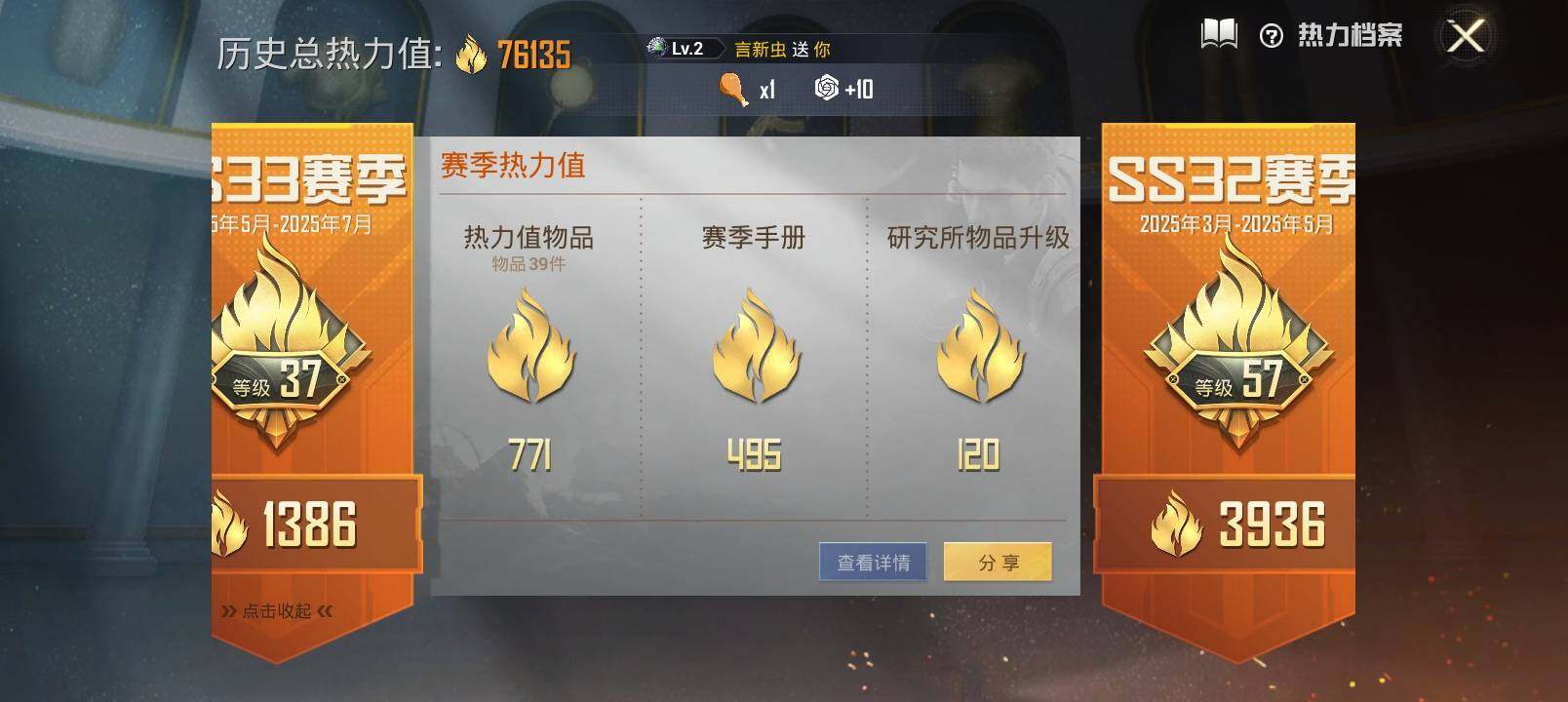 HPYXS3285148和平精英账号详情图3 HPYXS3285148和平精英账号详情图3