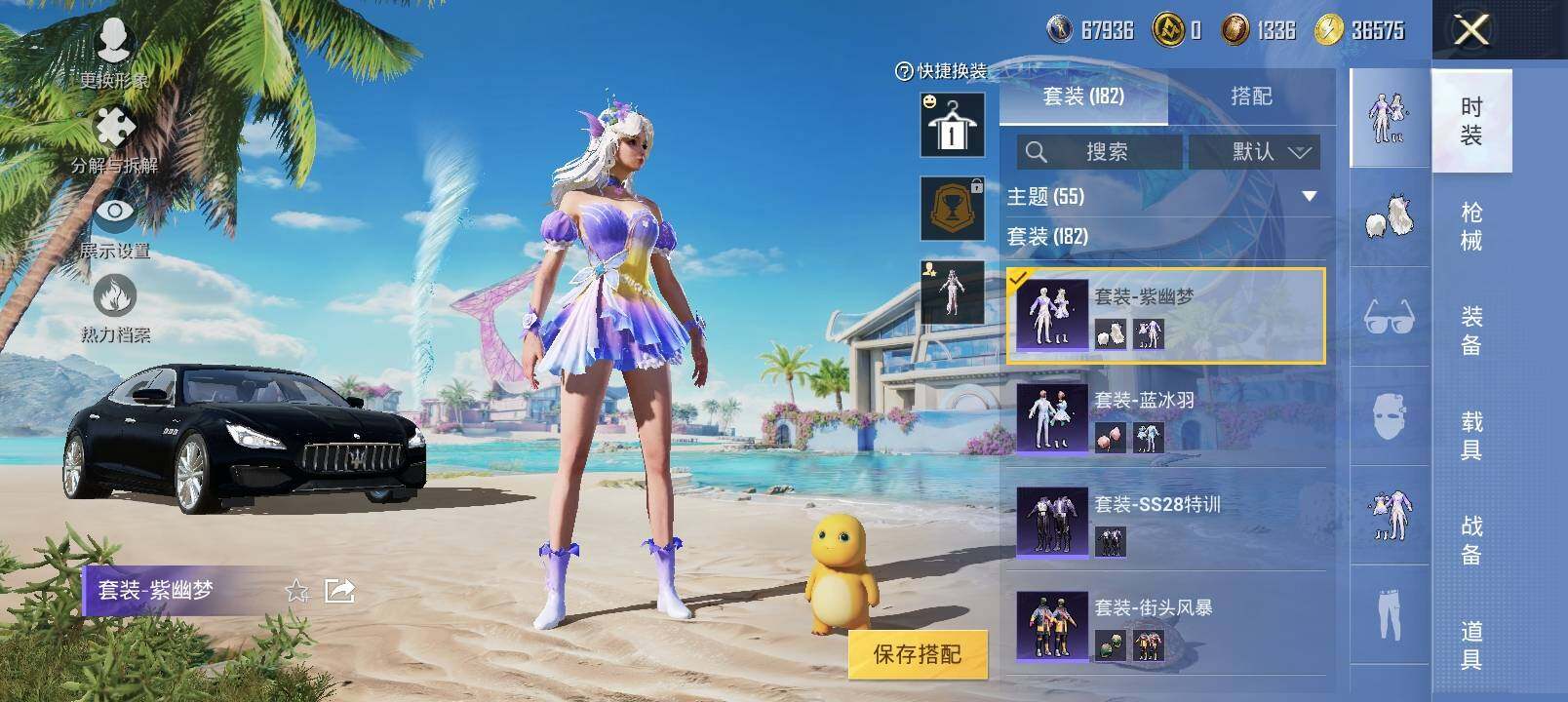 HPYXS3285148和平精英账号详情图7 HPYXS3285148和平精英账号详情图7