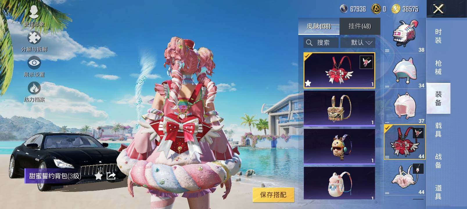 HPYXS3285148和平精英账号详情图12 HPYXS3285148和平精英账号详情图12