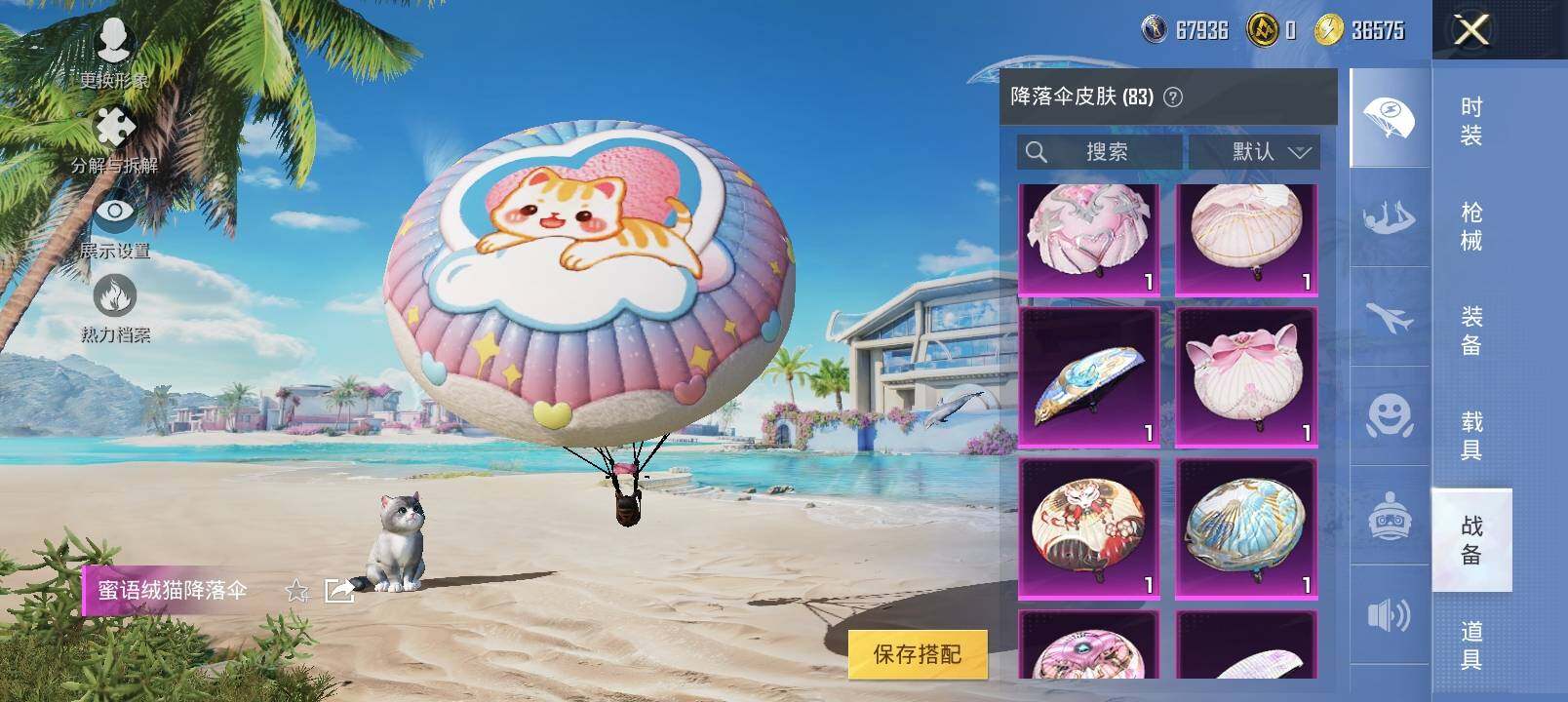 HPYXS3285148和平精英账号详情图14 HPYXS3285148和平精英账号详情图14
