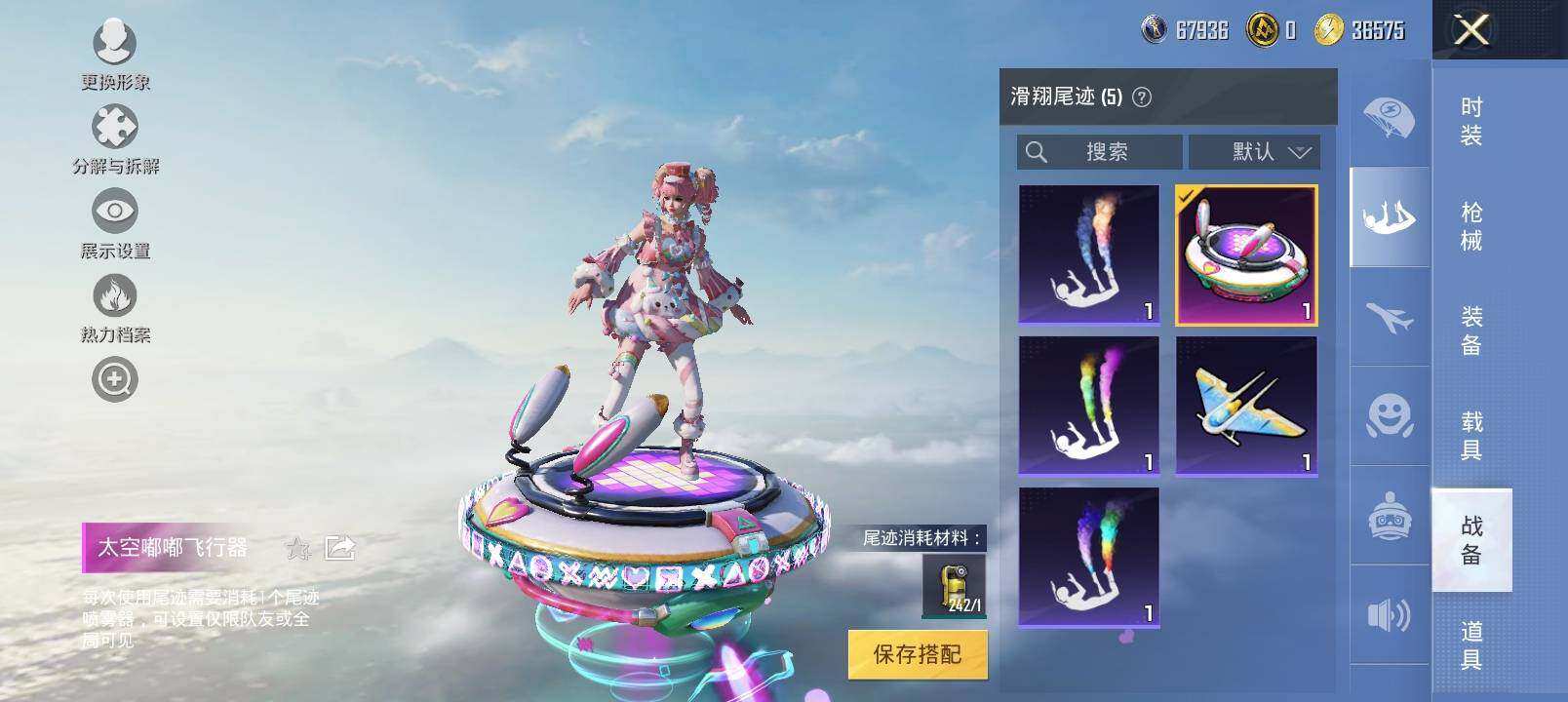 HPYXS3285148和平精英账号详情图15 HPYXS3285148和平精英账号详情图15