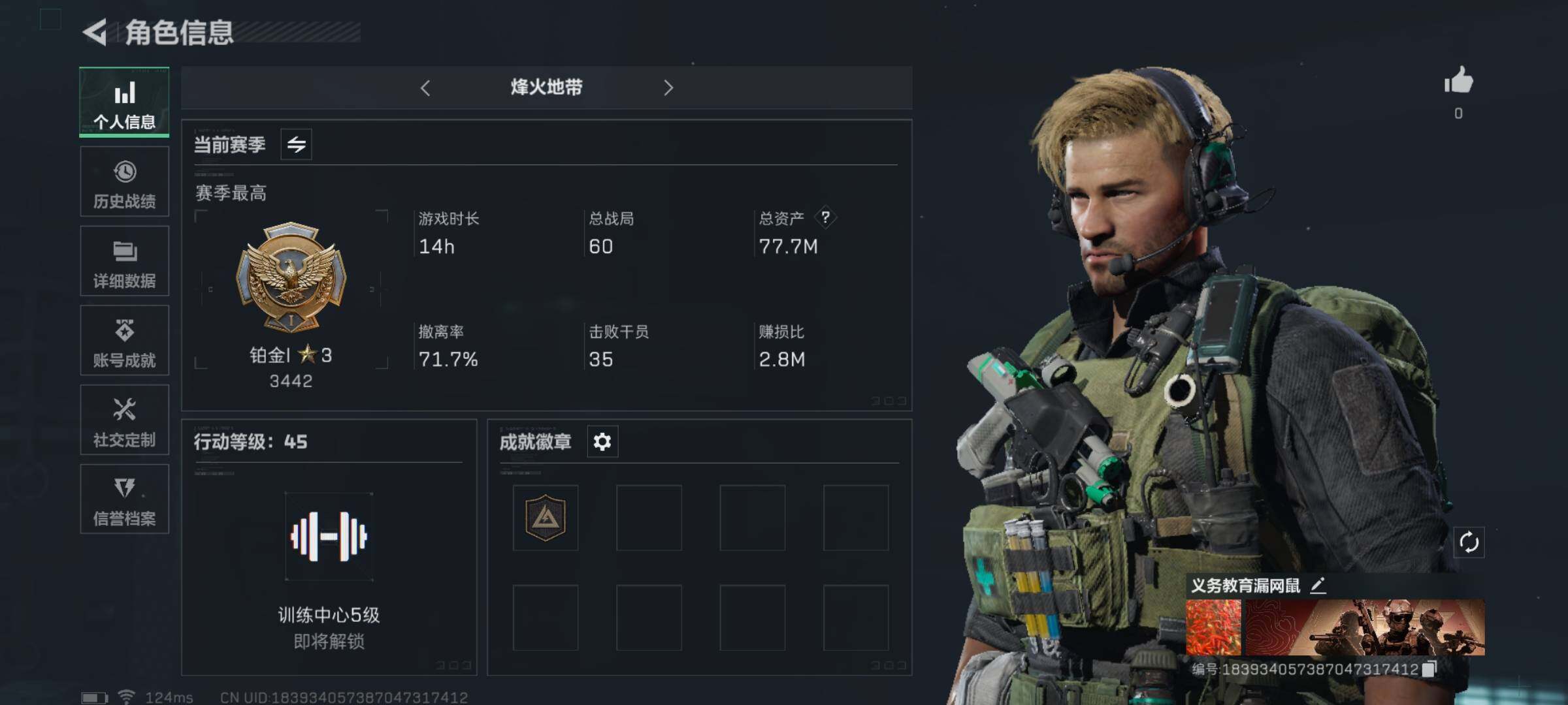 三角洲行动账号QQ[9762616]【Q区三端互通】【可二次】ASYs653-特勤处：仓库7级/训练中心4级/靶场4级-总资产77.7M-哈夫币1452W-烽火等级：45级【勾选了部分账号，详细看图，平台认证商家店铺，