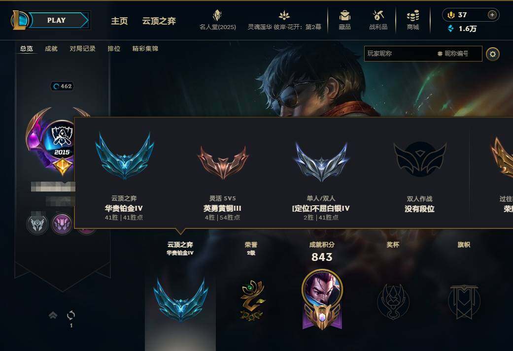 LOLEY38197英雄联盟账号详情图6