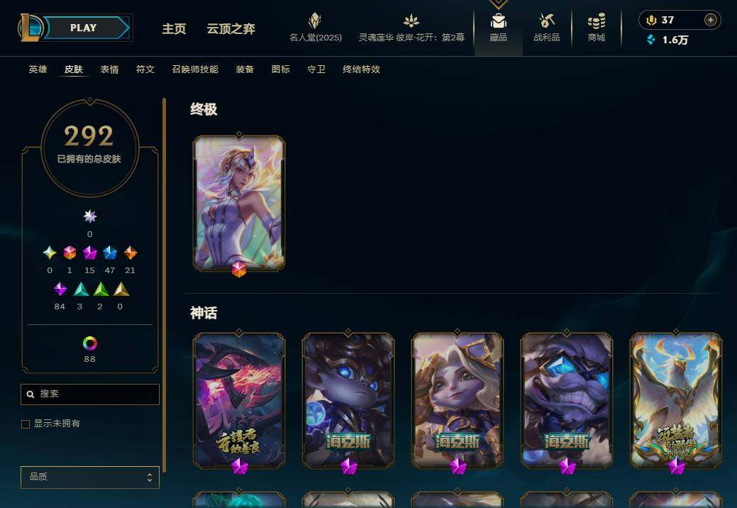 LOLEY38197英雄联盟账号详情图7