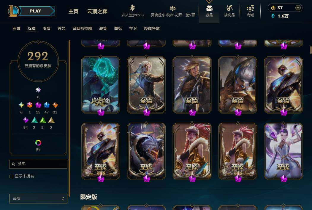LOLEY38197英雄联盟账号详情图8