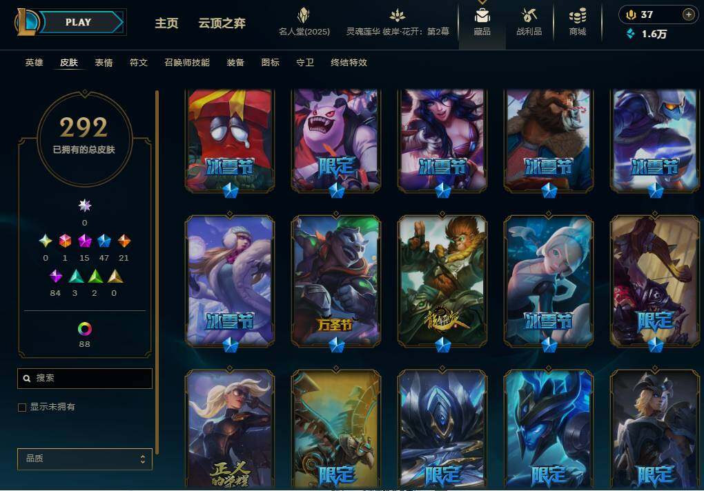 LOLEY38197英雄联盟账号详情图9