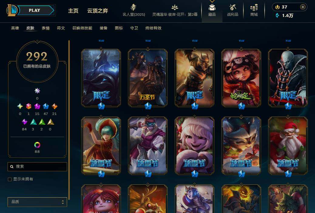 LOLEY38197英雄联盟账号详情图10