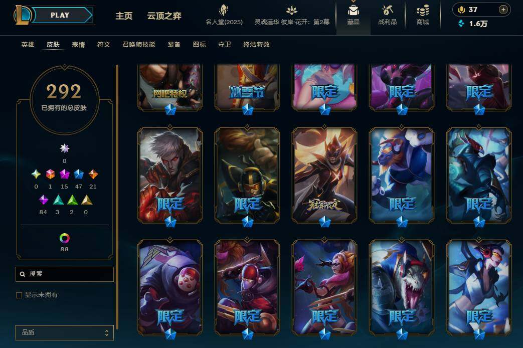 LOLEY38197英雄联盟账号详情图11