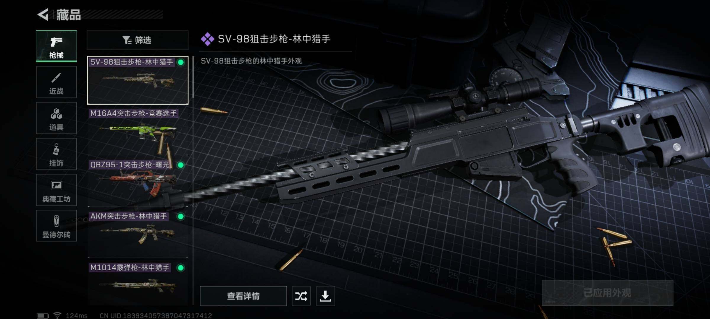 SJZYXS310834三角洲行动账号详情图10 SJZYXS310834三角洲行动账号详情图10