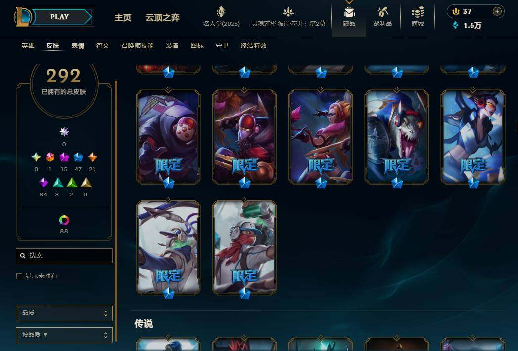 LOLEY38197英雄联盟账号详情图12