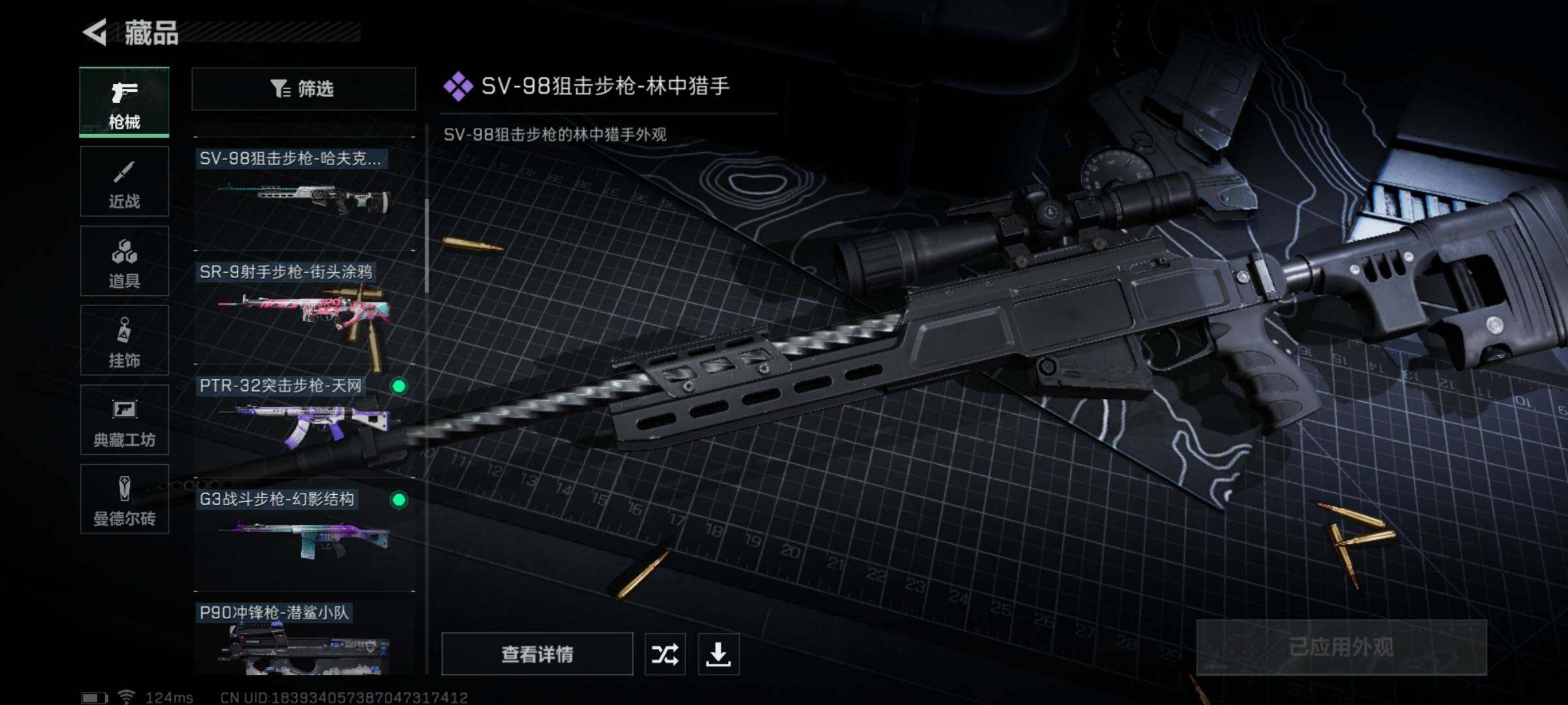SJZYXS310834三角洲行动账号详情图11 SJZYXS310834三角洲行动账号详情图11