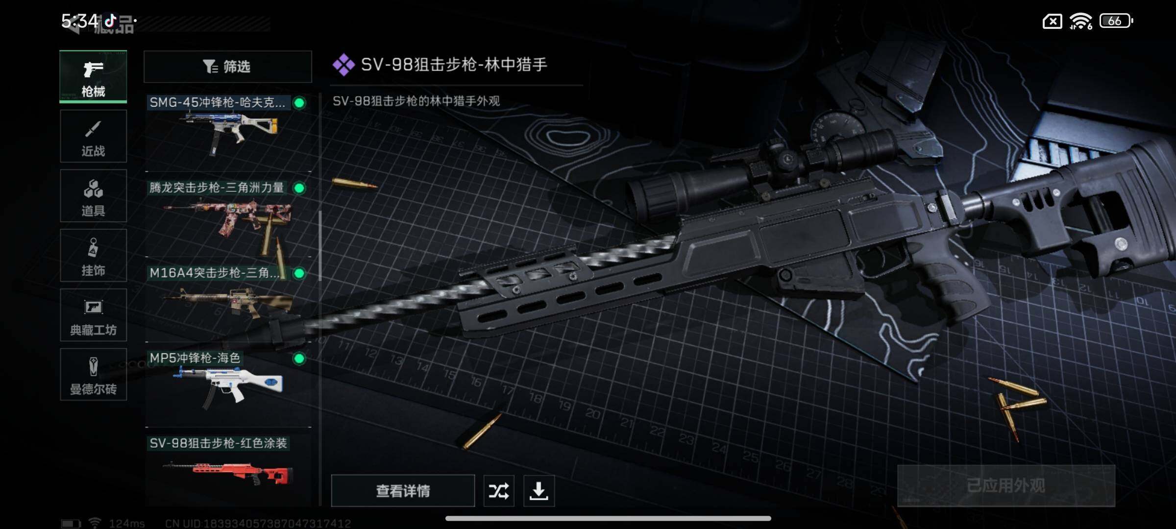 SJZYXS310834三角洲行动账号详情图12 SJZYXS310834三角洲行动账号详情图12