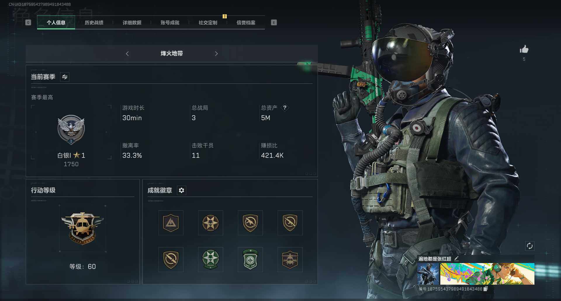 SJZEY39252三角洲行动账号详情图7 SJZEY39252三角洲行动账号详情图7