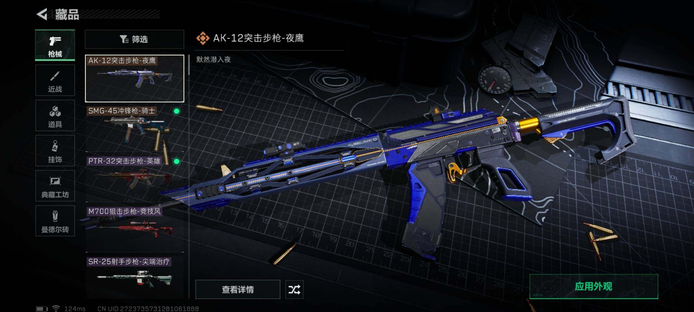 SJZYXS310830三角洲行动账号详情图12 SJZYXS310830三角洲行动账号详情图12