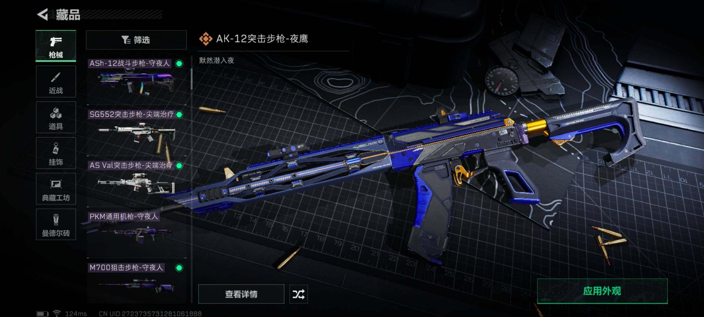 SJZYXS310830三角洲行动账号详情图13 SJZYXS310830三角洲行动账号详情图13