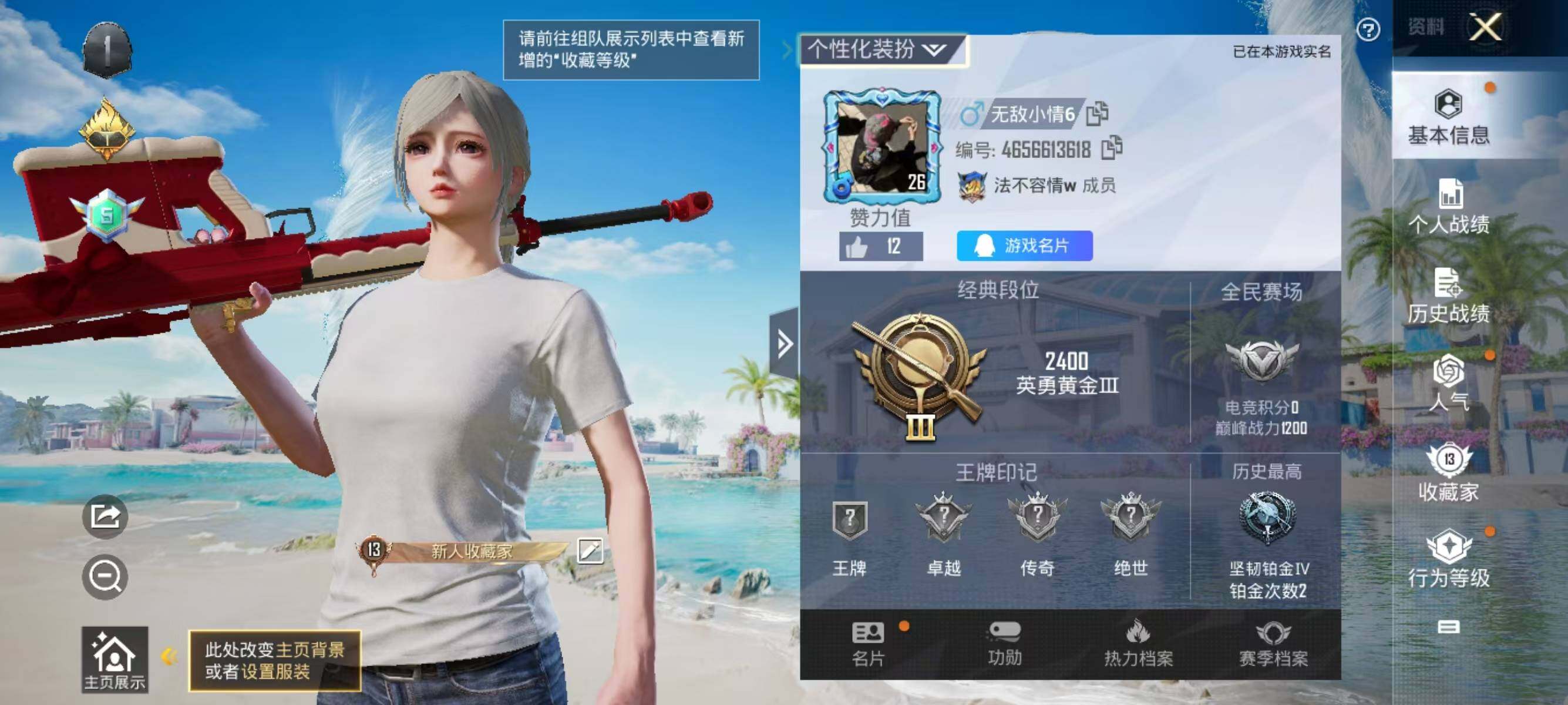 HPJZ3281980和平精英账号详情图3 HPJZ3281980和平精英账号详情图3