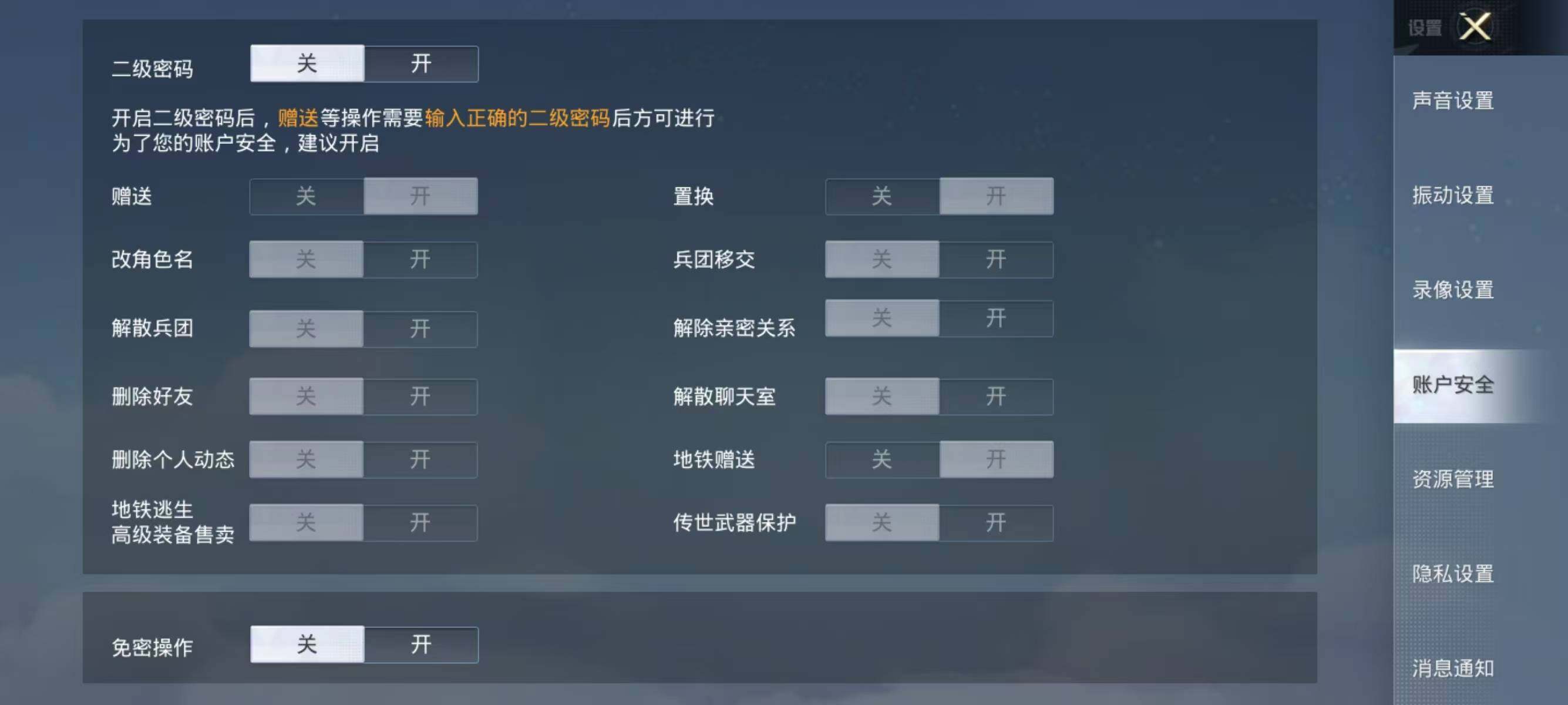 HPJZ3281980和平精英账号详情图9 HPJZ3281980和平精英账号详情图9