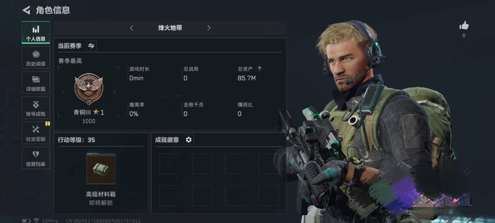 三角洲行动账号QQ【SJZ1263】总资产(M)：85M/哈夫币(K)：8300K/哈夫币(K)：8300K/烽火地带等级：59_段位：无段位/近战-黑鹰/AKM突击步枪-林中猎手/SV-98狙击步枪-林中猎手/SC