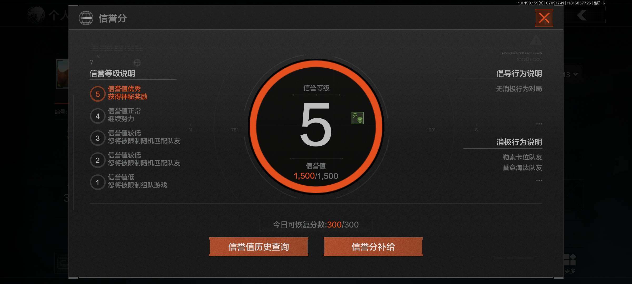 AQEY33153暗区突围账号详情图3