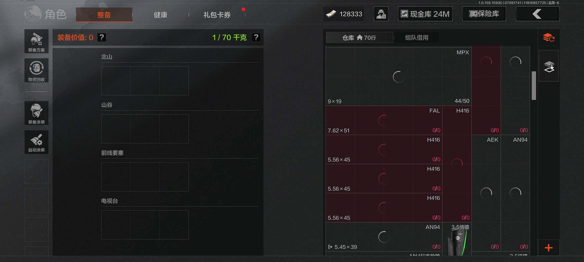 AQEY33153暗区突围账号详情图5