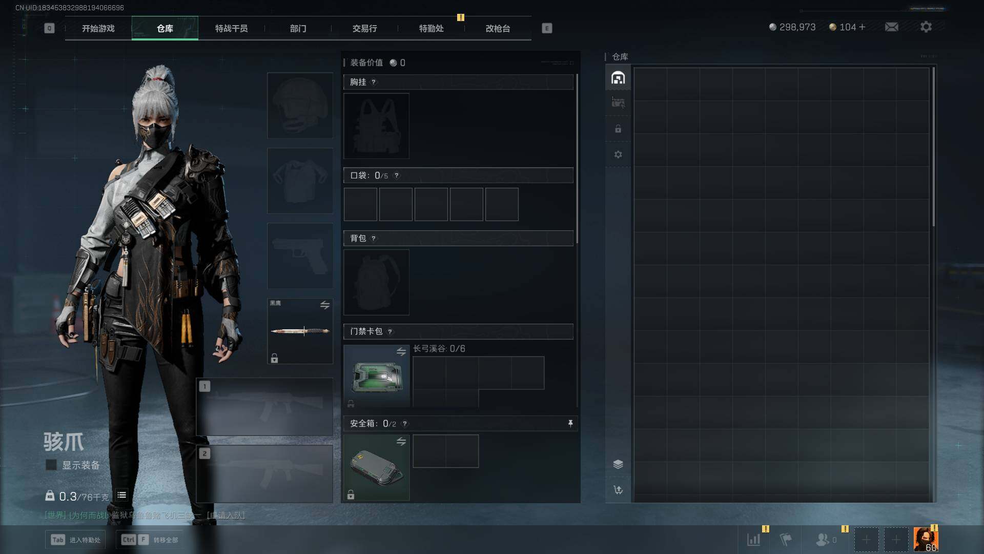 SJZEY39251三角洲行动账号详情图2