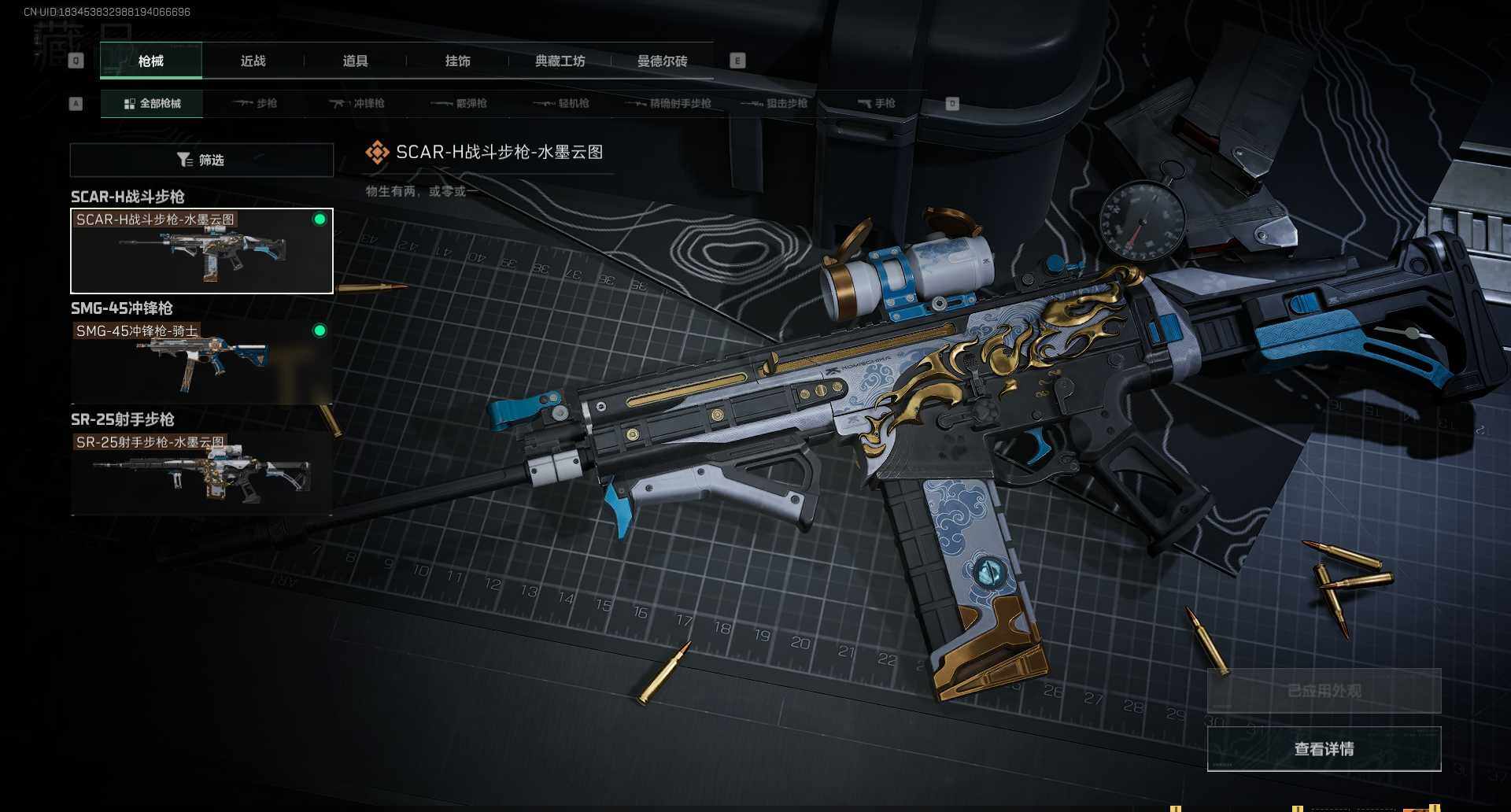 SJZEY39251三角洲行动账号详情图5