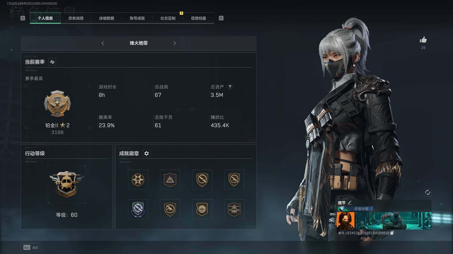 SJZEY39251三角洲行动账号详情图8