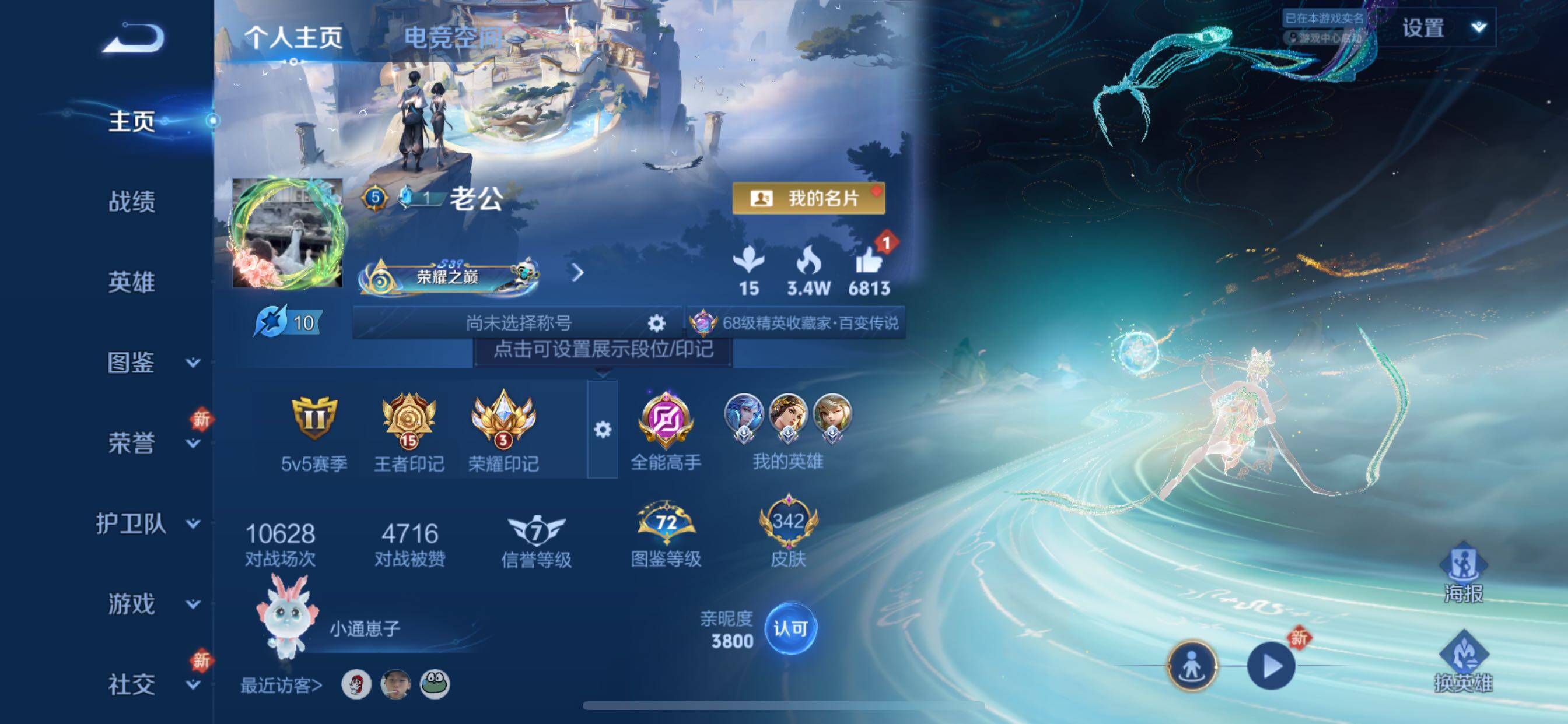 WZCMW3237141王者荣耀账号详情图7
