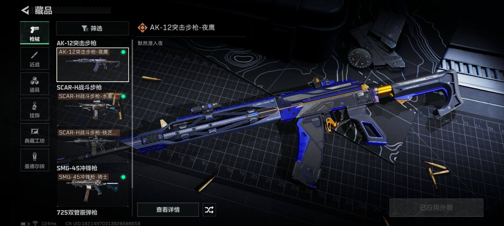SJZEY39057三角洲行动账号详情图5 SJZEY39057三角洲行动账号详情图5