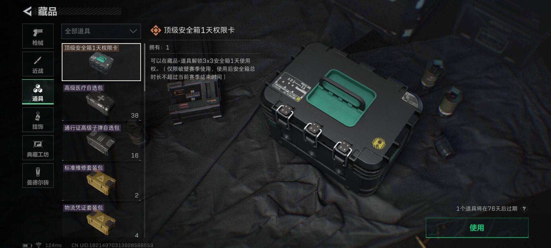 SJZEY39057三角洲行动账号详情图6 SJZEY39057三角洲行动账号详情图6
