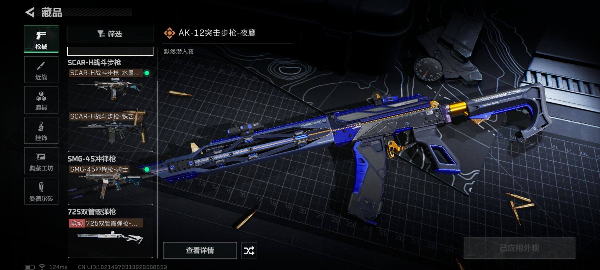 SJZEY39057三角洲行动账号详情图10 SJZEY39057三角洲行动账号详情图10