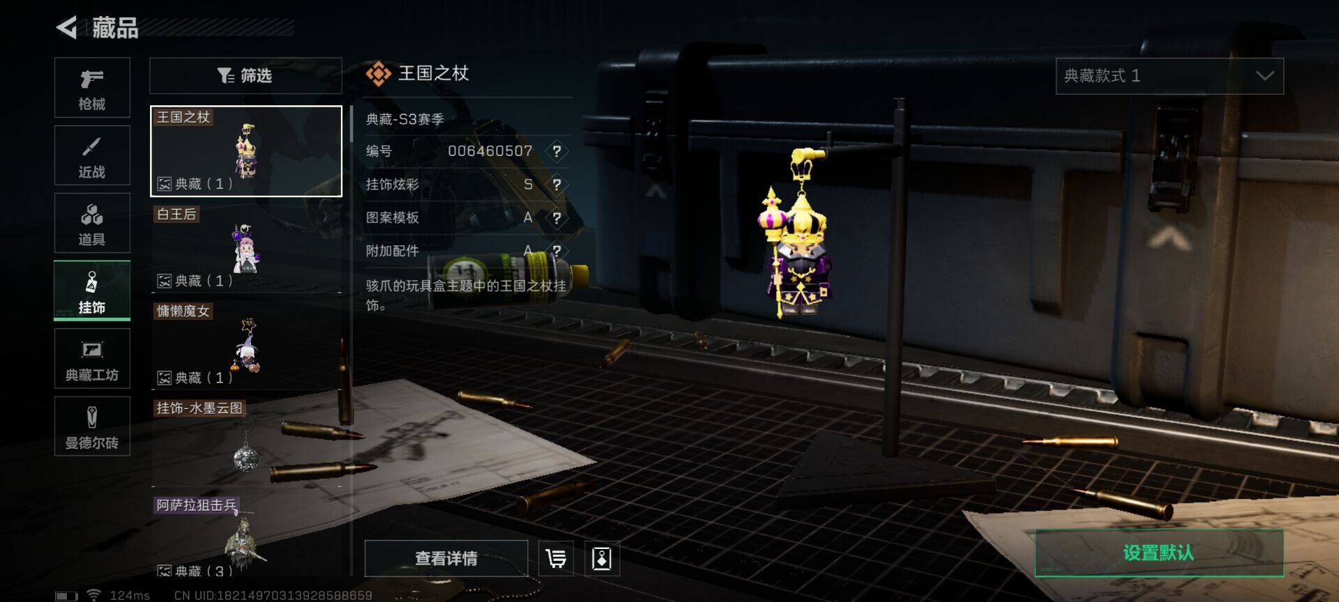 SJZEY39057三角洲行动账号详情图19 SJZEY39057三角洲行动账号详情图19