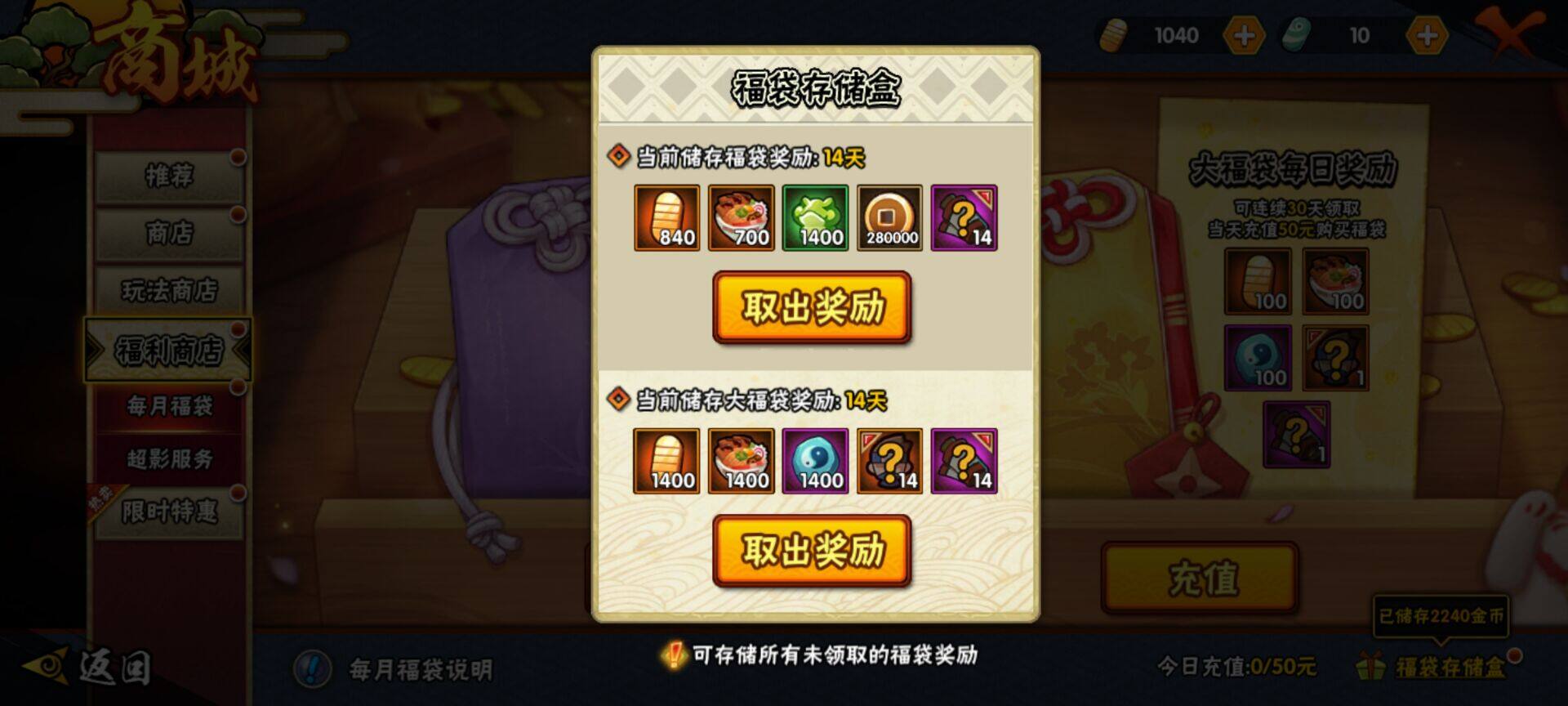 HYEY313228火影忍者账号详情图12 HYEY313228火影忍者账号详情图12