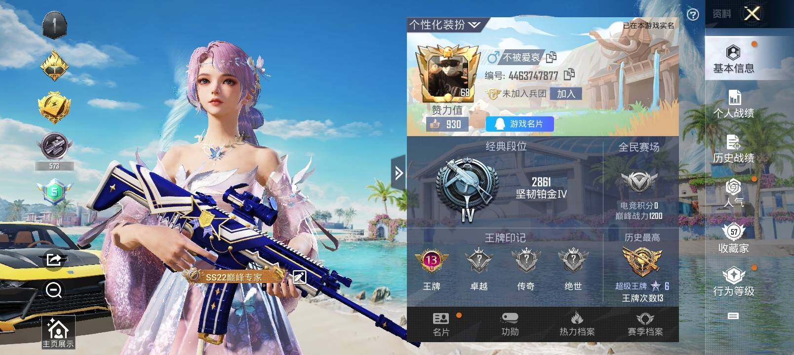 HPYXS3293729和平精英账号详情图2 HPYXS3293729和平精英账号详情图2