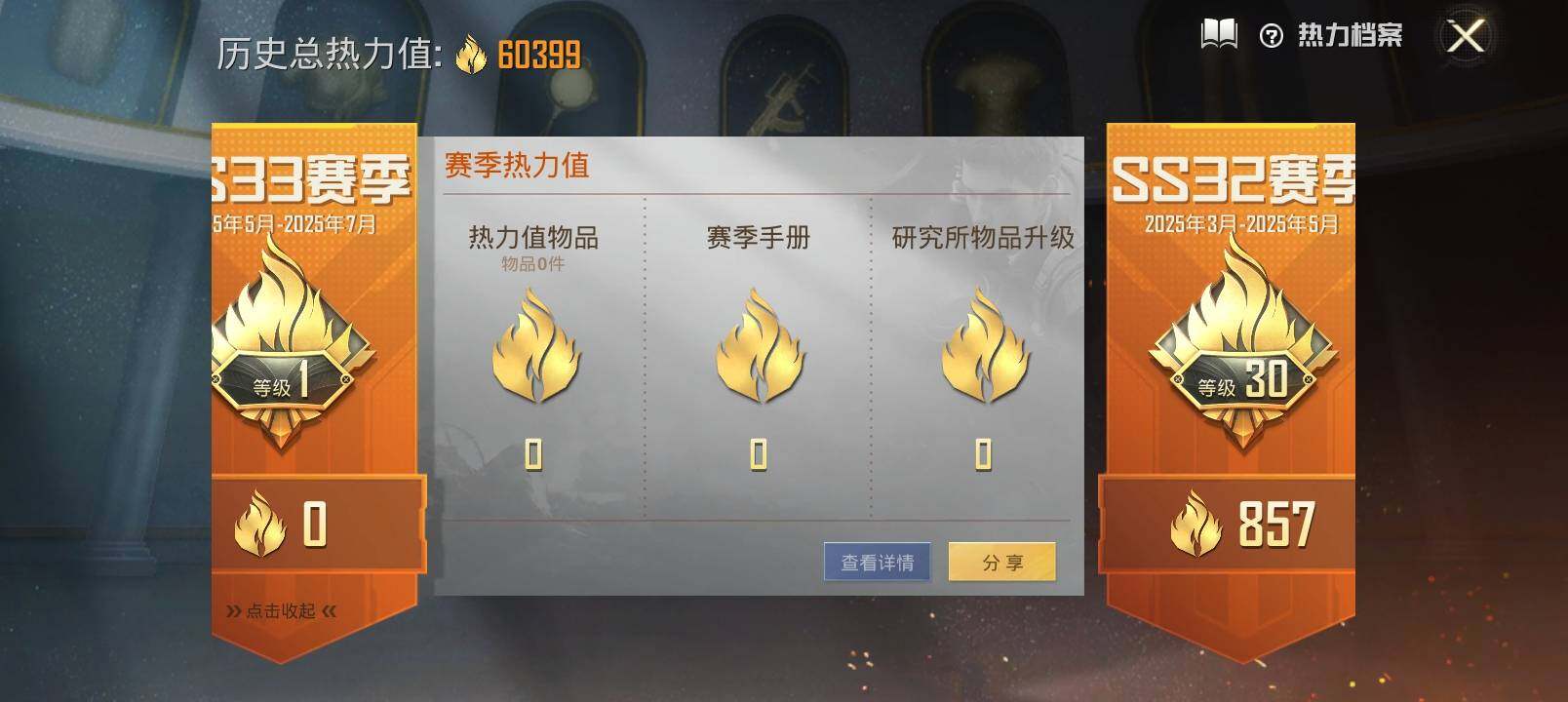 HPYXS3293729和平精英账号详情图3 HPYXS3293729和平精英账号详情图3