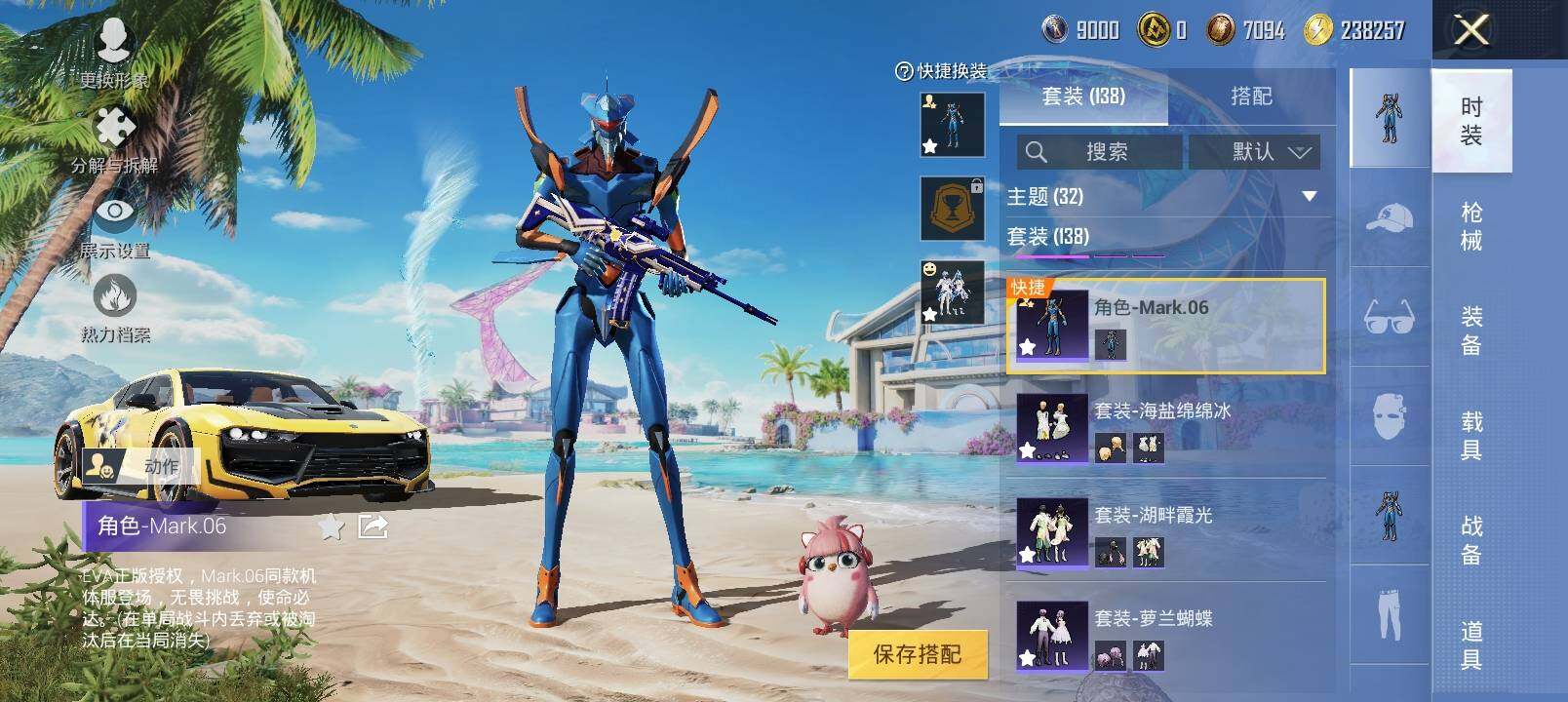 HPYXS3293729和平精英账号详情图5 HPYXS3293729和平精英账号详情图5
