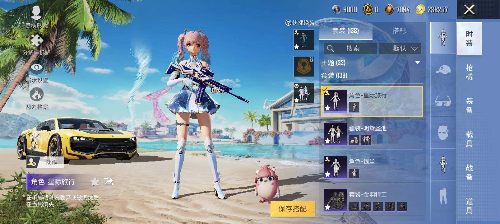 HPYXS3293729和平精英账号详情图6 HPYXS3293729和平精英账号详情图6