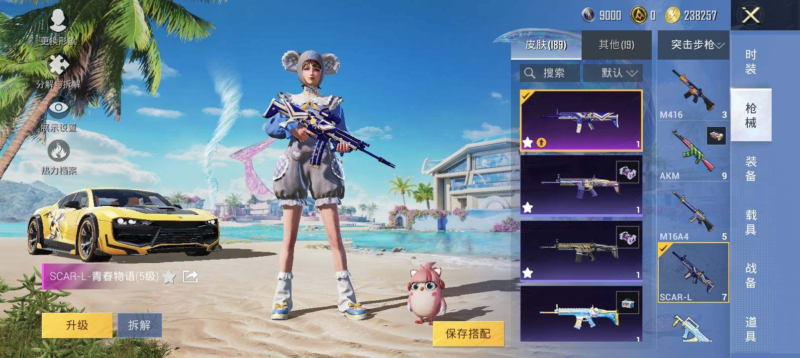HPYXS3293729和平精英账号详情图9 HPYXS3293729和平精英账号详情图9
